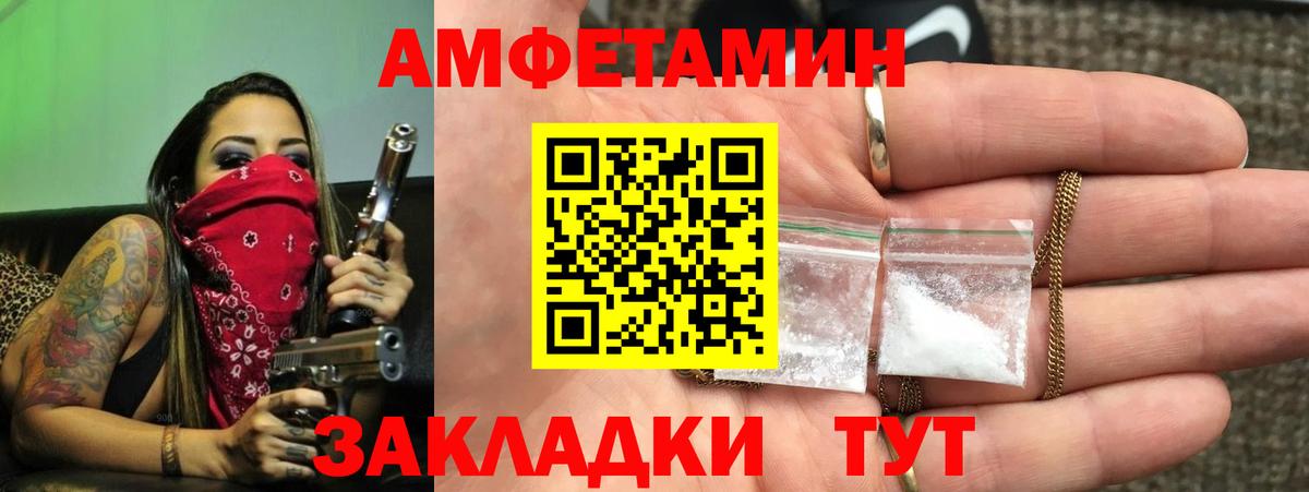 АМФЕТАМИН 98% Комсомольск-на-Амуре