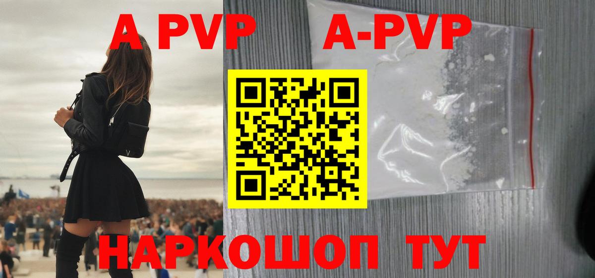 Alpha-PVP Crystall  Alpha-PVP СК  Вход с VPN  Комсомольск-на-Амуре 