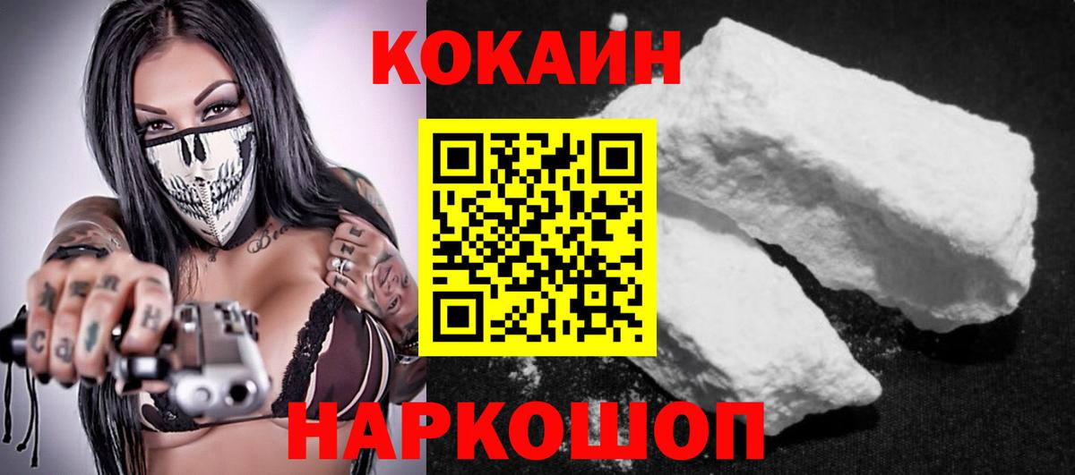 COCAIN FishScale  Вход с VPN  закладка  Комсомольск-на-Амуре 