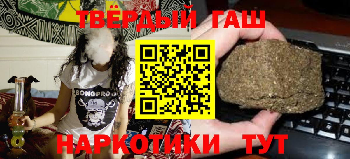ГАШ ice o lator  Гашиш hashish  Вход с VPN  Комсомольск-на-Амуре 