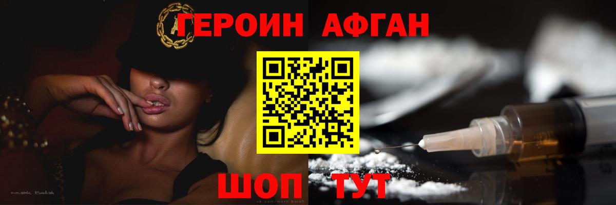 Комсомольск-на-Амуре  ГЕРОИН Heroin  ГЕРОИН  Вход с VPN 