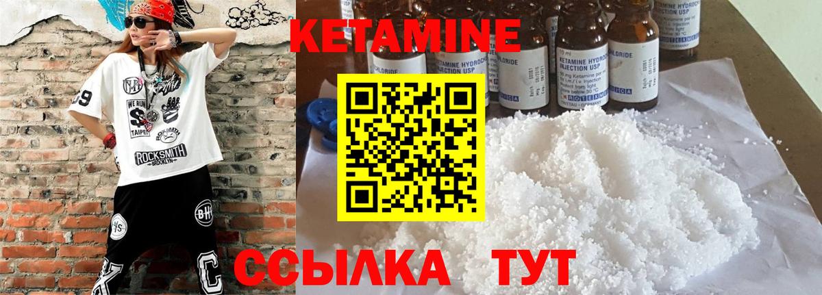 Комсомольск-на-Амуре  КЕТАМИН VHQ  Вход с VPN 