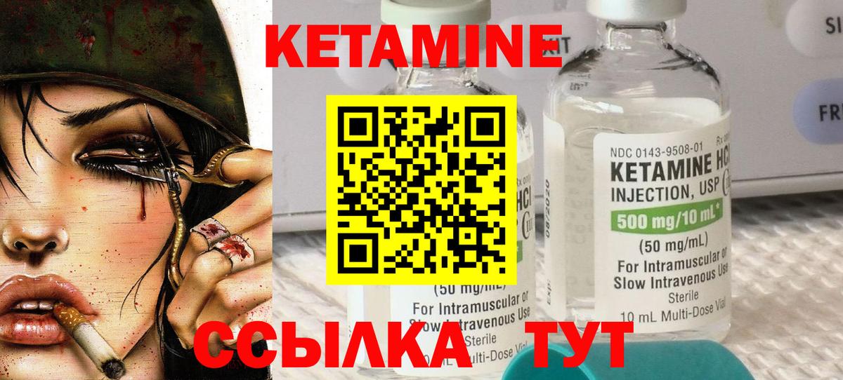 КЕТАМИН VHQ Комсомольск-на-Амуре