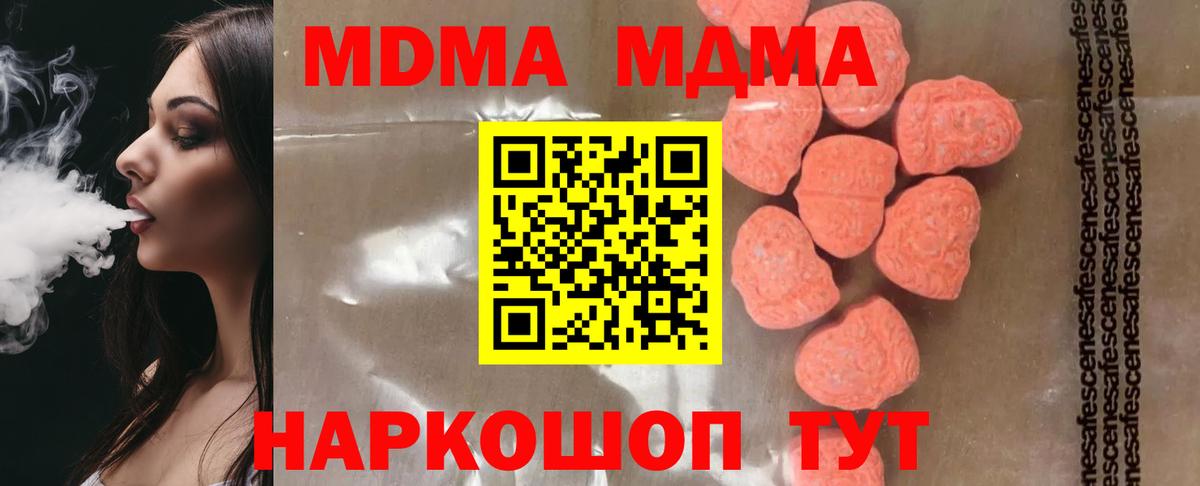 МДМА молли Комсомольск-на-Амуре