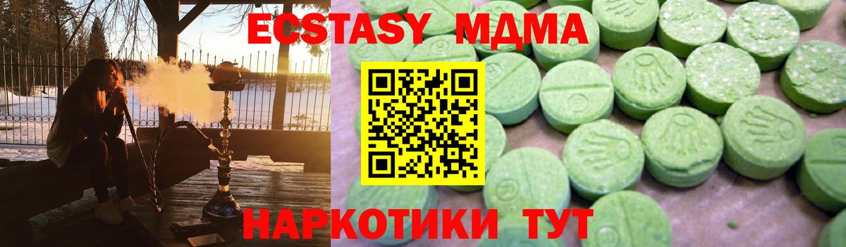 МДМА crystal  МДМА  Комсомольск-на-Амуре  Вход с VPN  МДМА Molly 