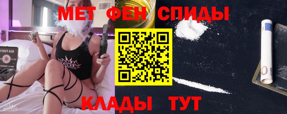 МЕТАМФЕТАМИН кристалл  Вход с VPN  МЕТАМФЕТАМИН  Комсомольск-на-Амуре 