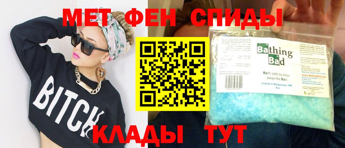 МЕТАМФЕТАМИН Декстрометамфетамин 99.9% Комсомольск-на-Амуре