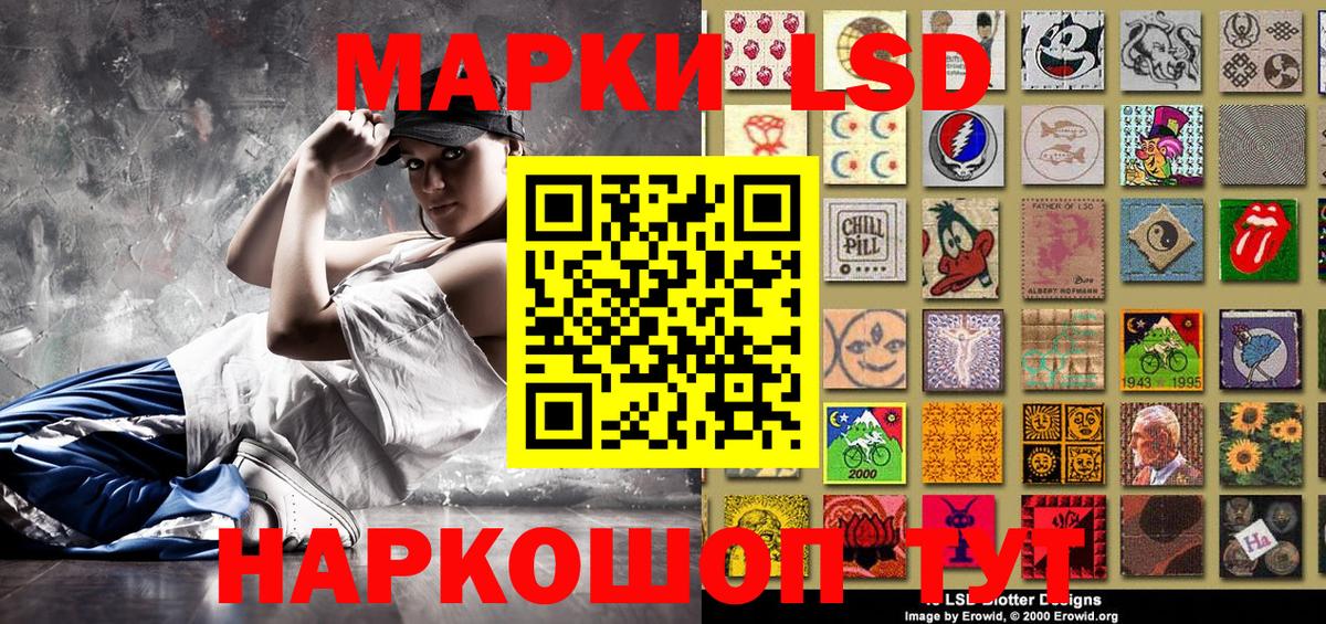 Марки 25I-NBOMe 1500мкг Комсомольск-на-Амуре