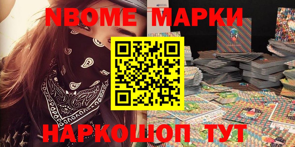 Комсомольск-на-Амуре  купить   Марки 25I-NBOMe 1,5мг  Вход с VPN  Марки 25I-NBOMe 1,5мг 