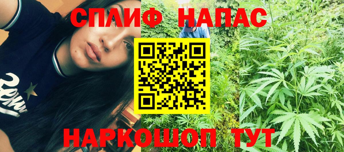 Бошки Шишки LSD WEED  Вход с VPN  Каннабис Ganja  Комсомольск-на-Амуре 